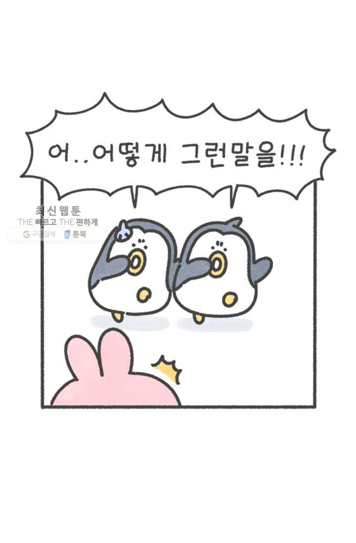 니니툰즈 1-1 쌍둥이의 자기소개 3