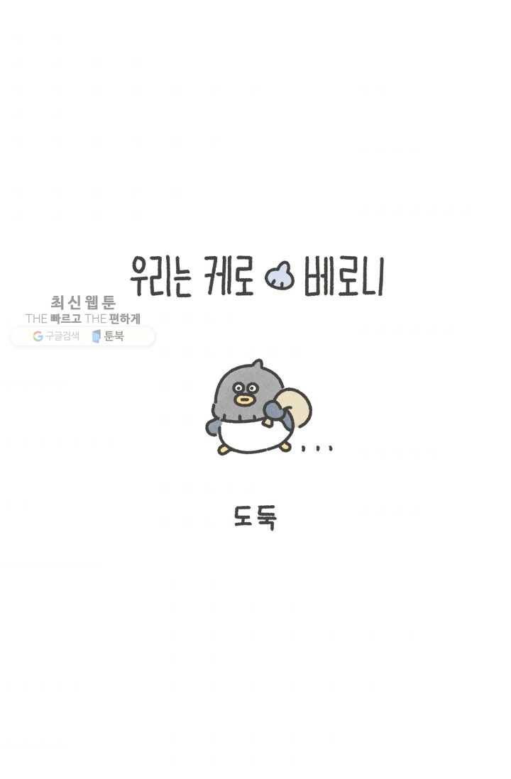 니니툰즈 1-11 도둑 1