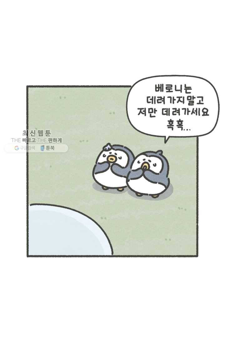 니니툰즈 1-21 담력시험 4