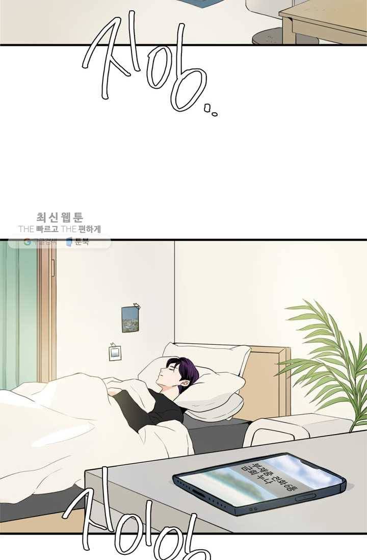 연습생 고영신 6화 2