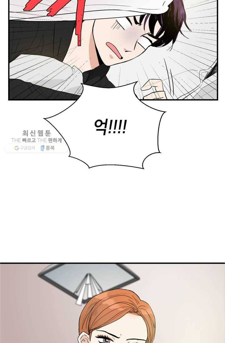 연습생 고영신 6화 4