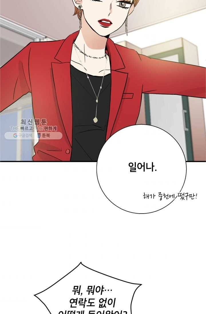 연습생 고영신 6화 5