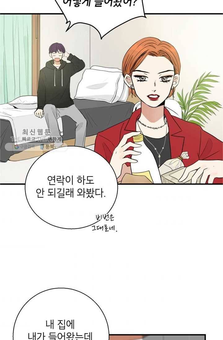 연습생 고영신 6화 6