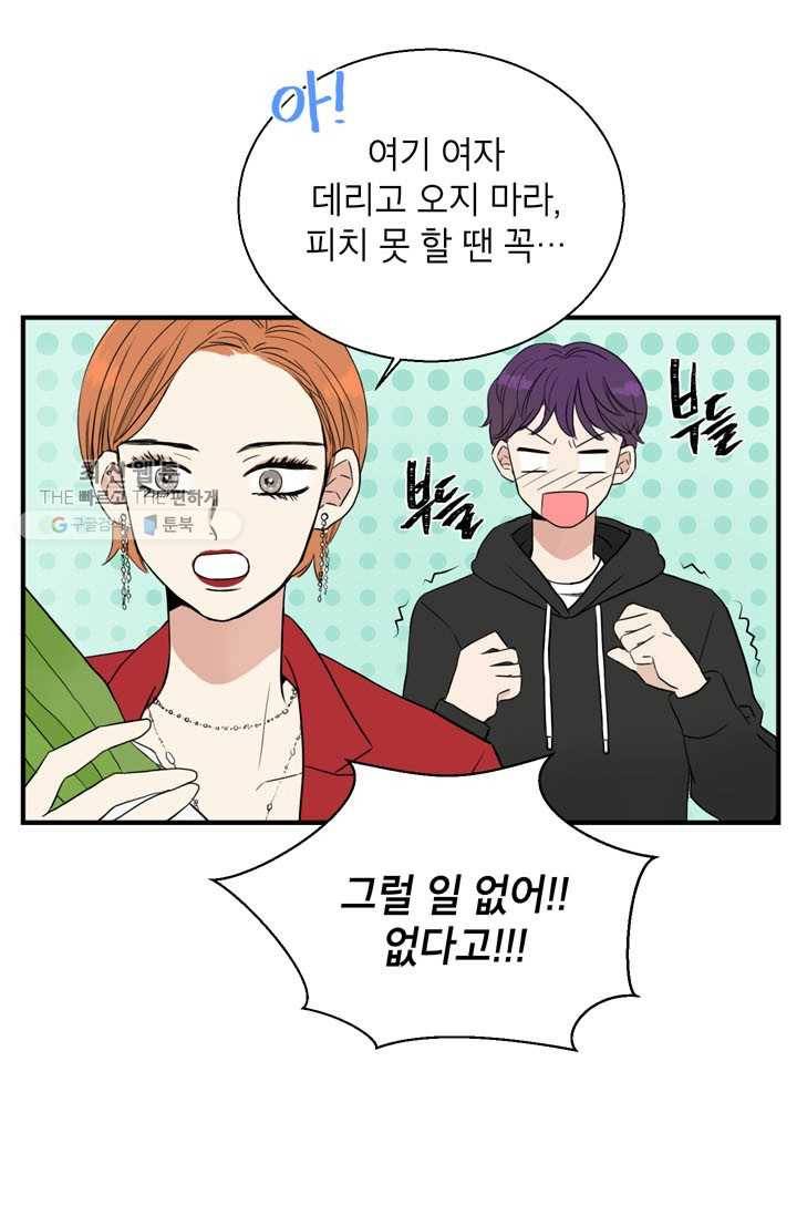 연습생 고영신 6화 9