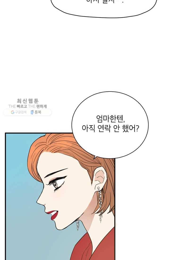 연습생 고영신 6화 11