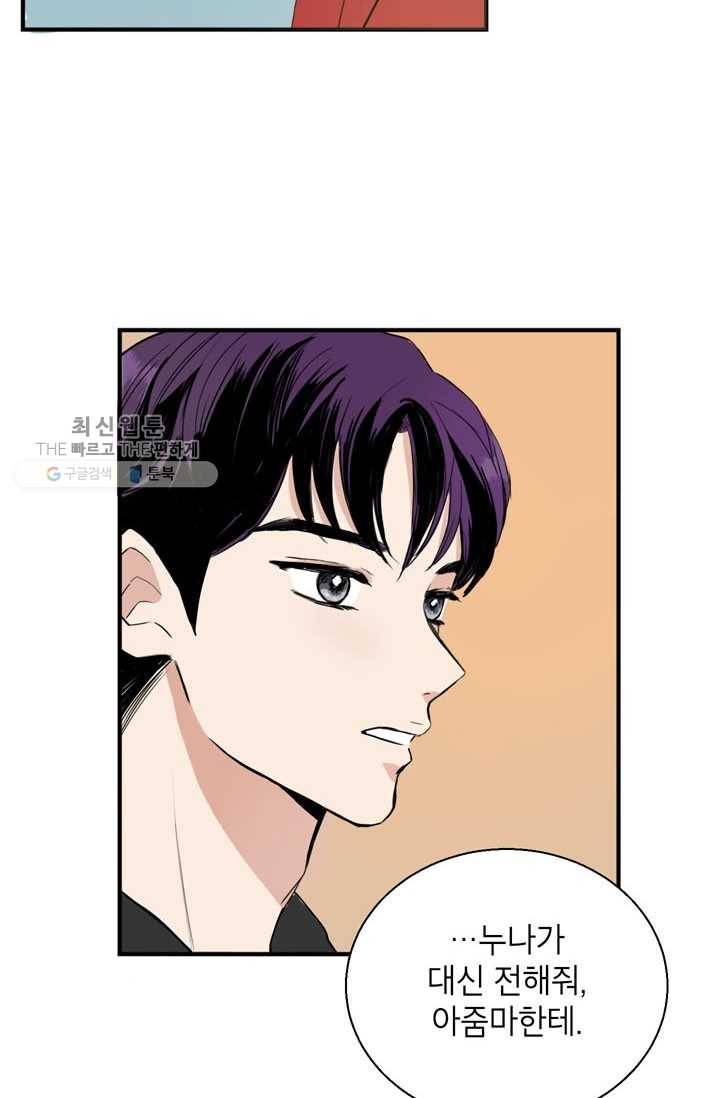 연습생 고영신 6화 12