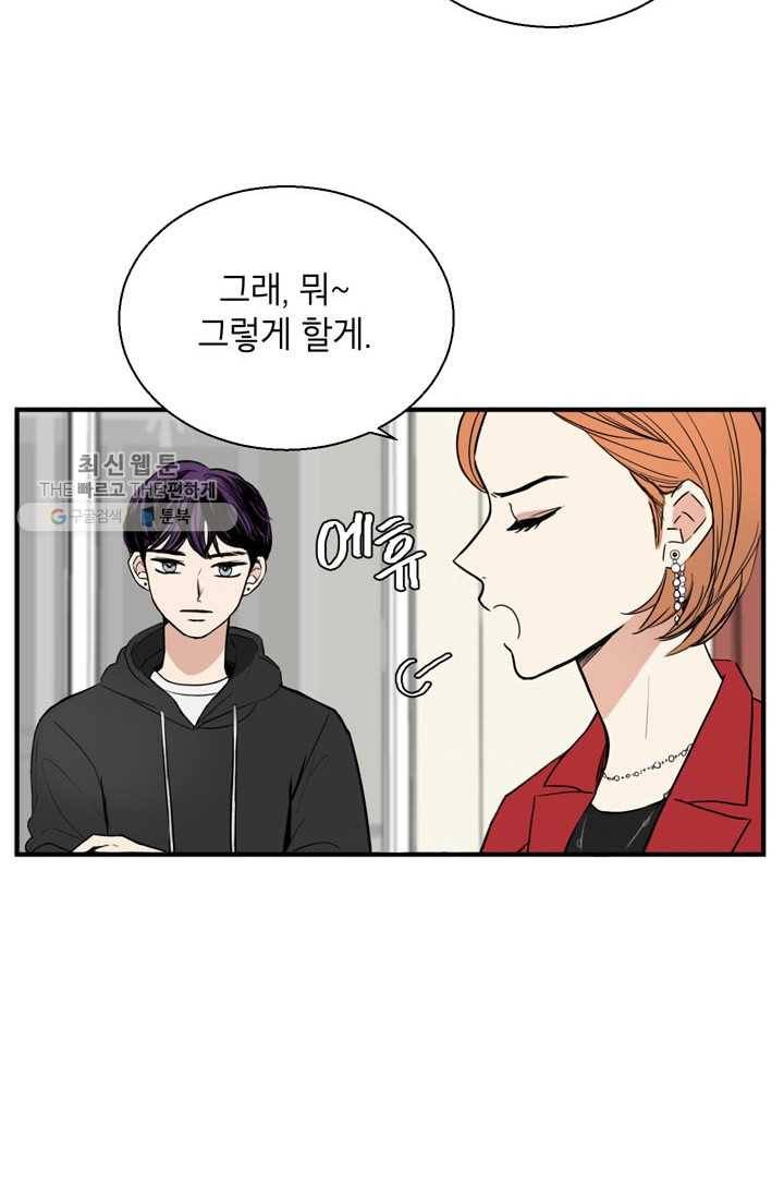 연습생 고영신 6화 13