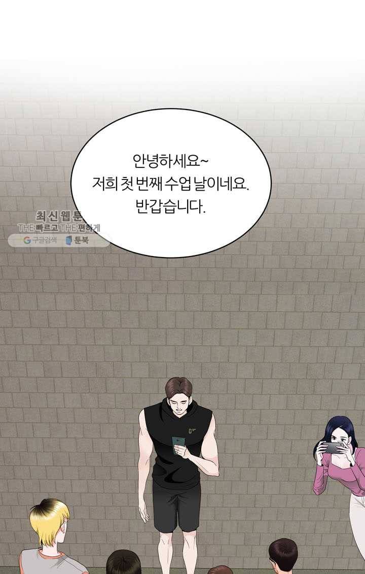 얼굴미화부 6화 1