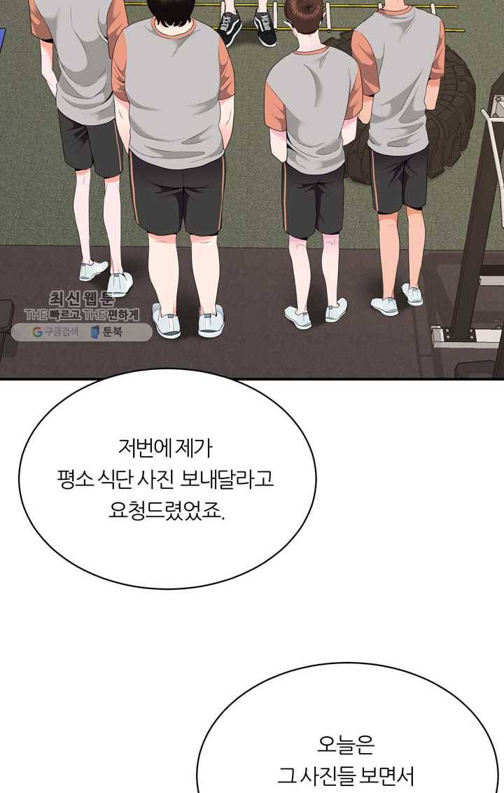 얼굴미화부 6화 2