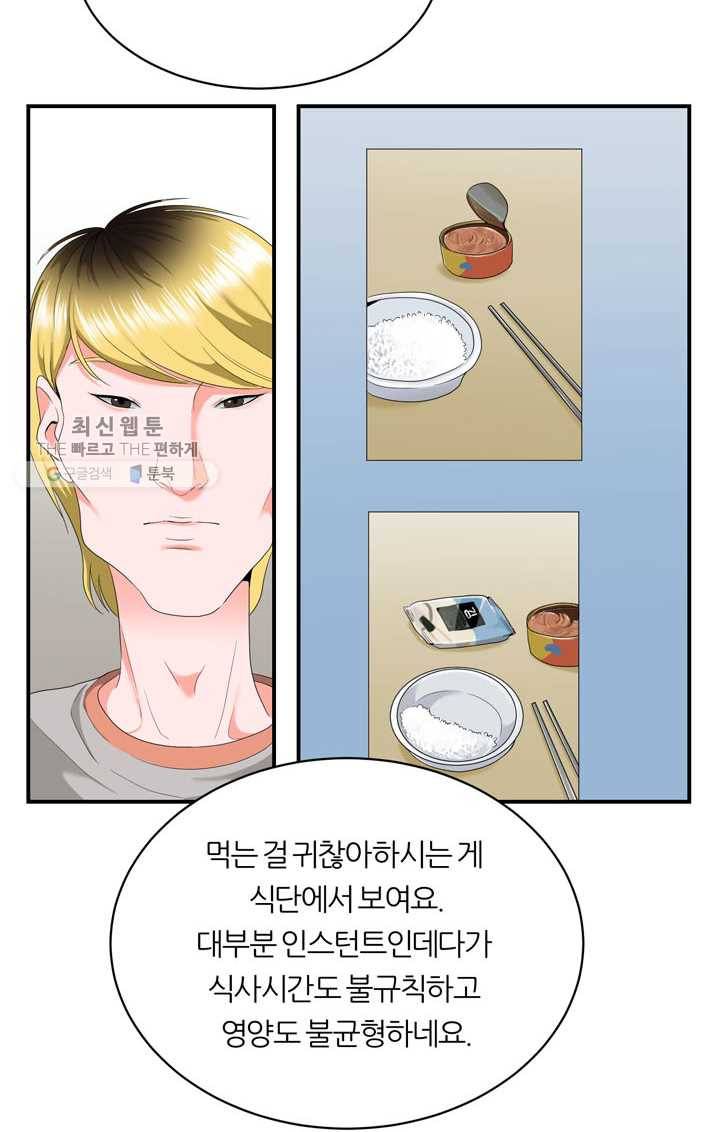 얼굴미화부 6화 4