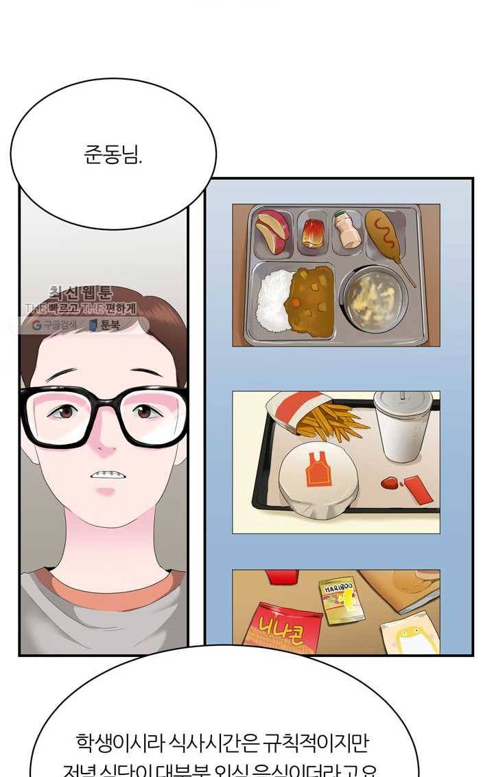 얼굴미화부 6화 5