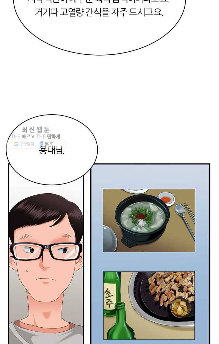 얼굴미화부 6화 6