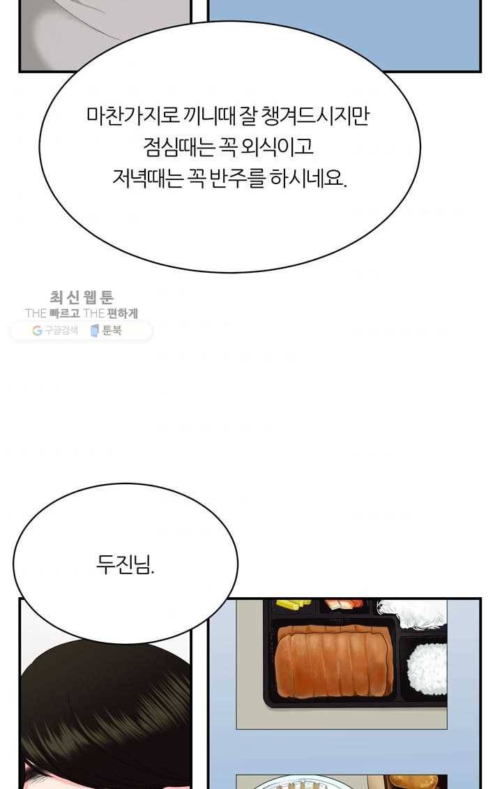 얼굴미화부 6화 7