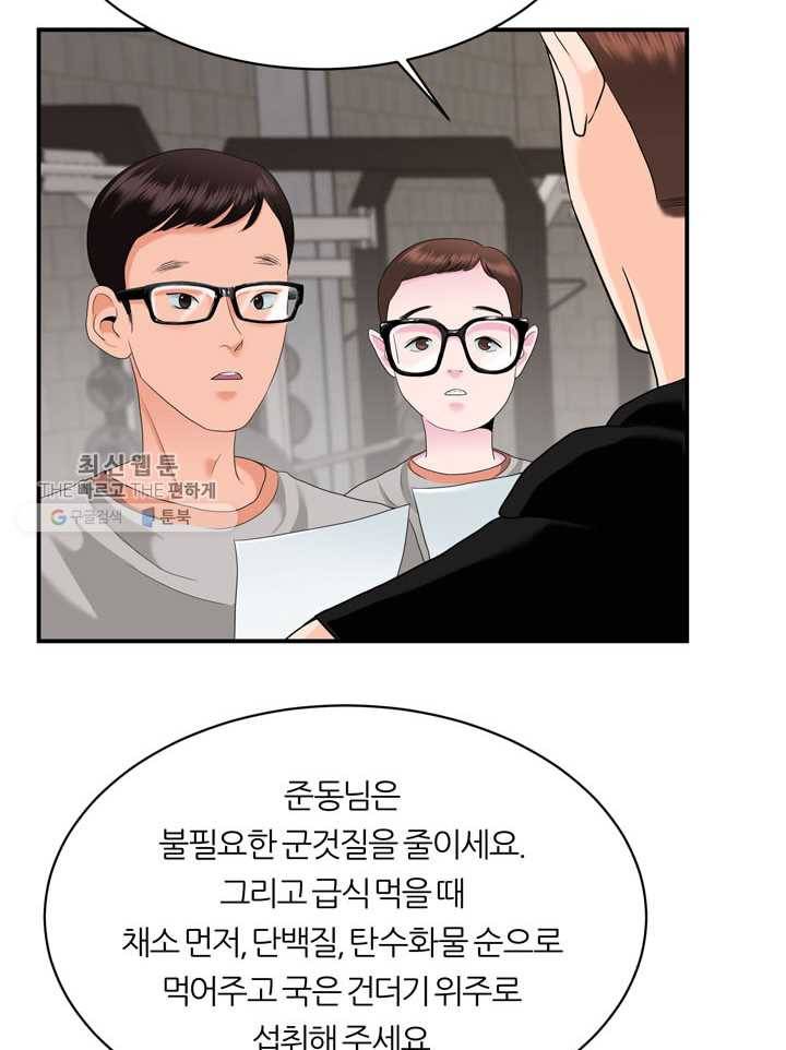 얼굴미화부 6화 11