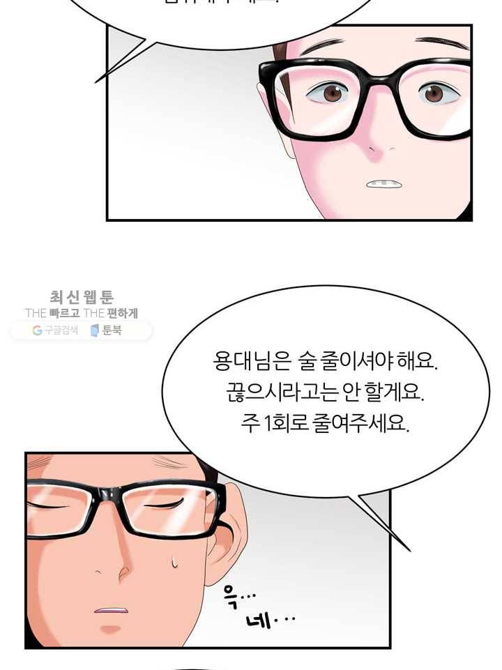 얼굴미화부 6화 12
