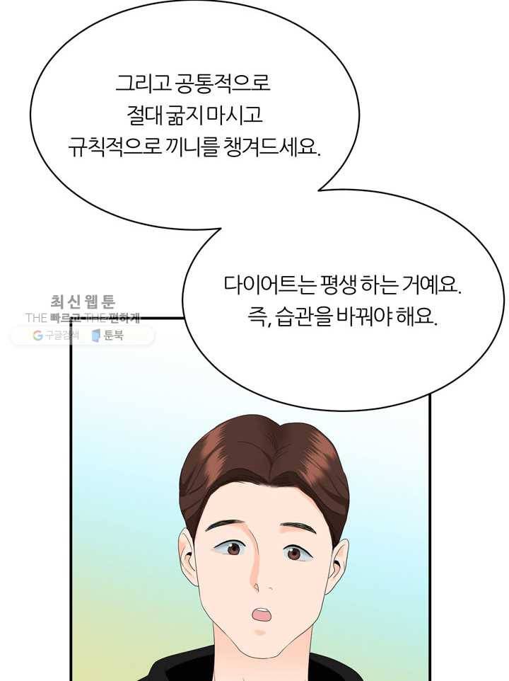 얼굴미화부 6화 13