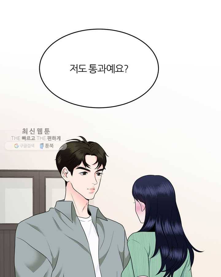 얼굴미화부 13화 1