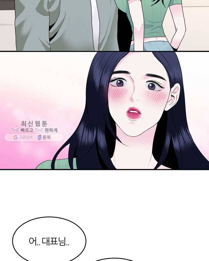 얼굴미화부 13화 2