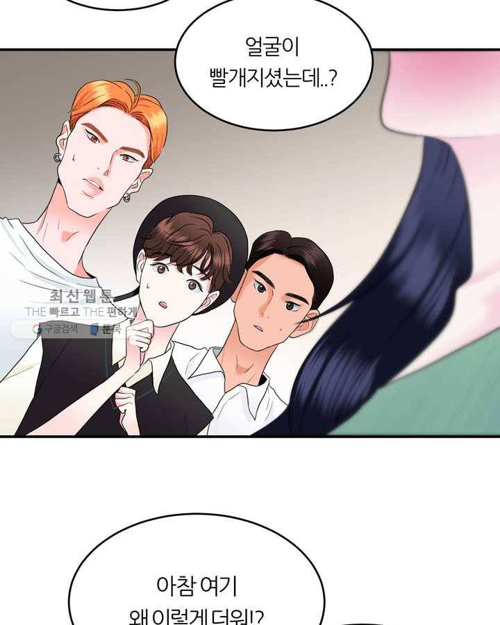 얼굴미화부 13화 3