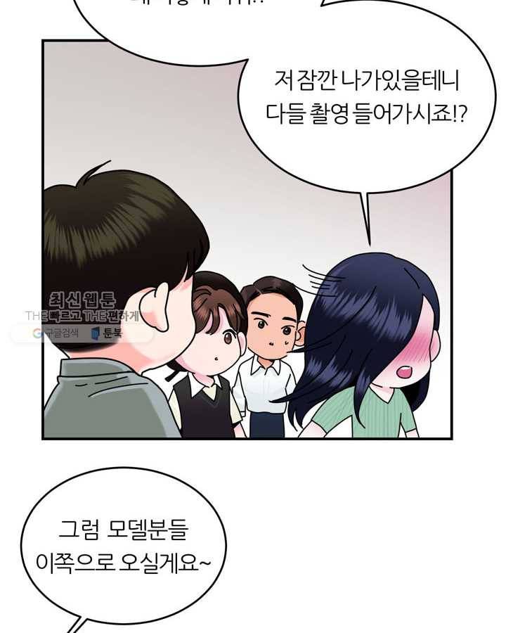얼굴미화부 13화 4