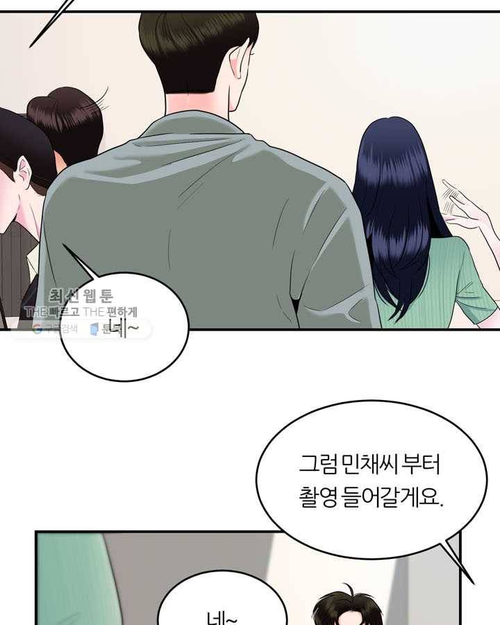 얼굴미화부 13화 5