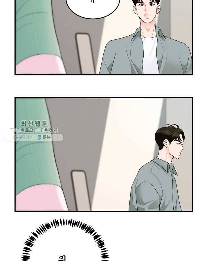 얼굴미화부 13화 6