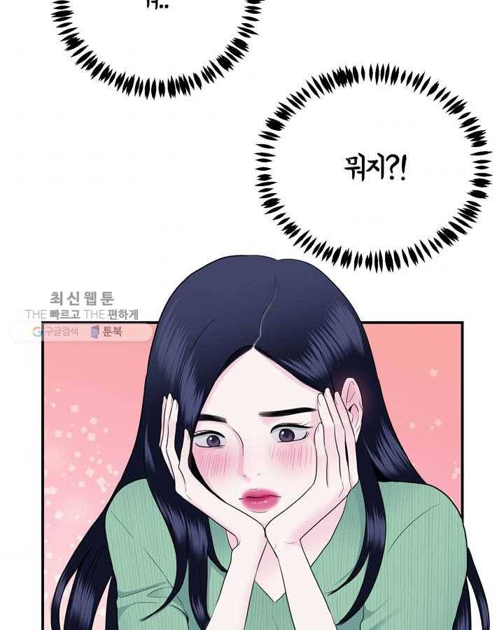 얼굴미화부 13화 7