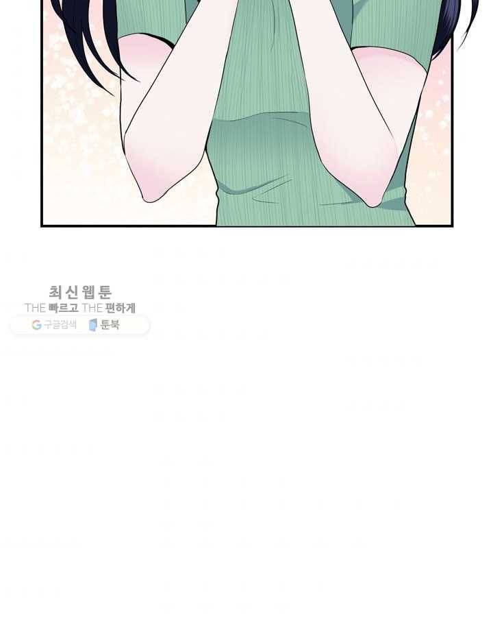 얼굴미화부 13화 8