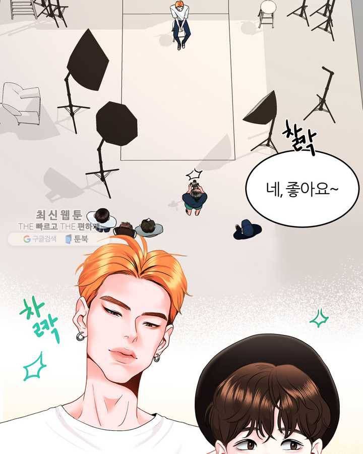 얼굴미화부 13화 10