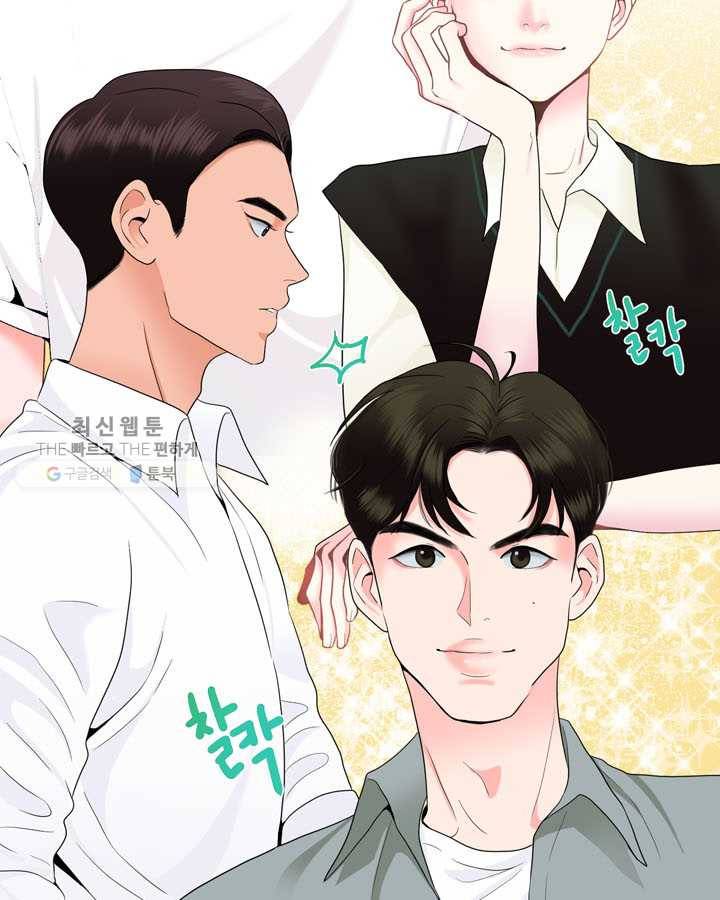 얼굴미화부 13화 11