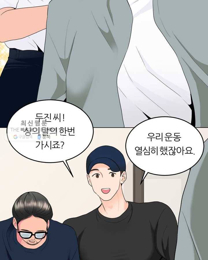 얼굴미화부 13화 12