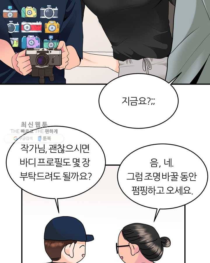 얼굴미화부 13화 13