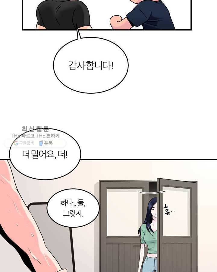 얼굴미화부 13화 14