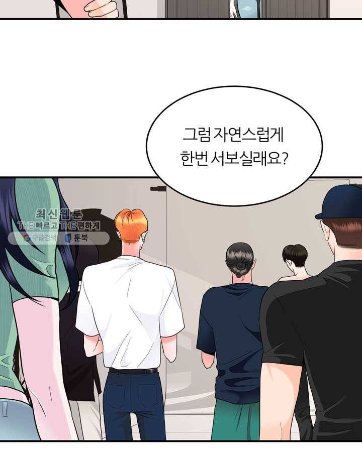 얼굴미화부 13화 15