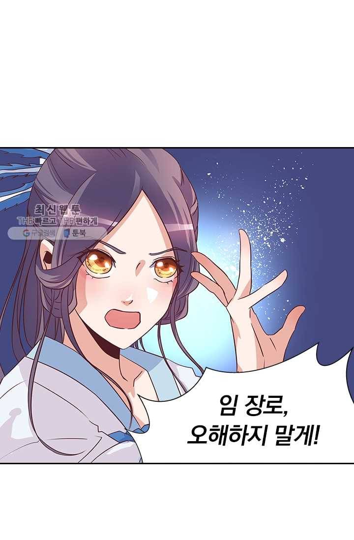 제일장문 8화 2