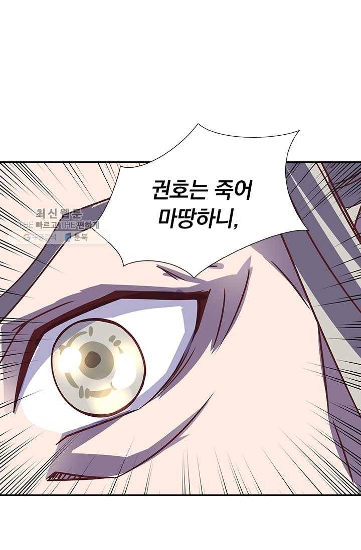 제일장문 8화 3