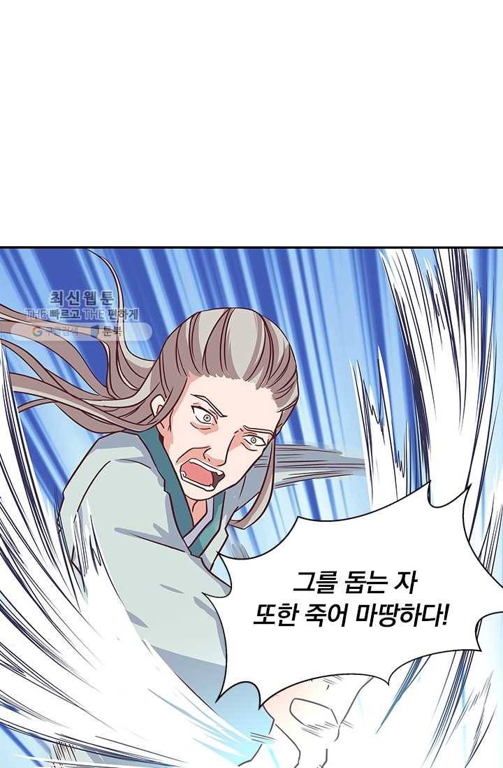 제일장문 8화 4