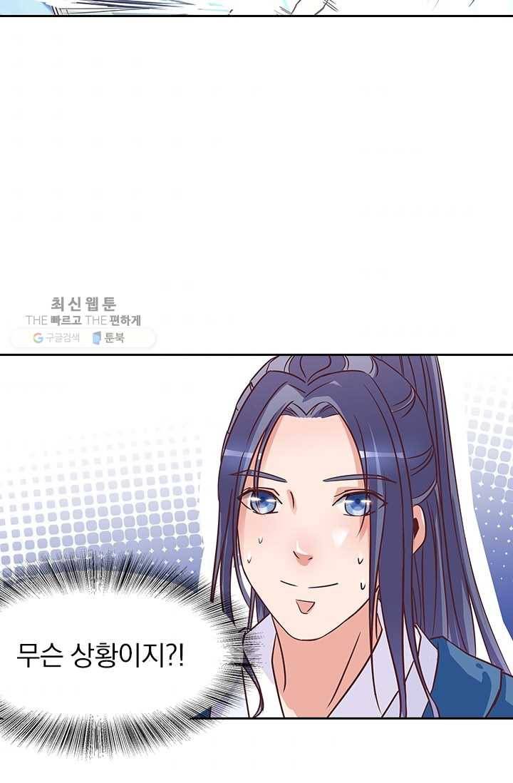 제일장문 8화 5
