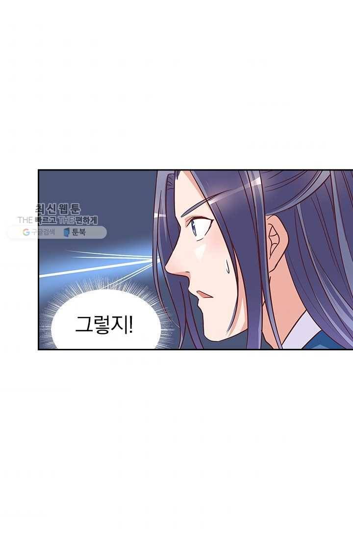 제일장문 8화 6