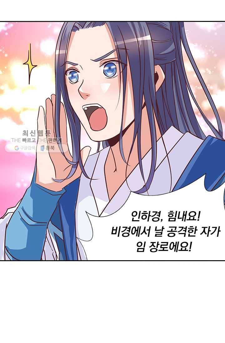 제일장문 8화 7