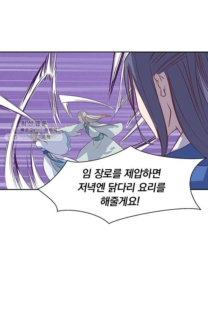 제일장문 8화 8