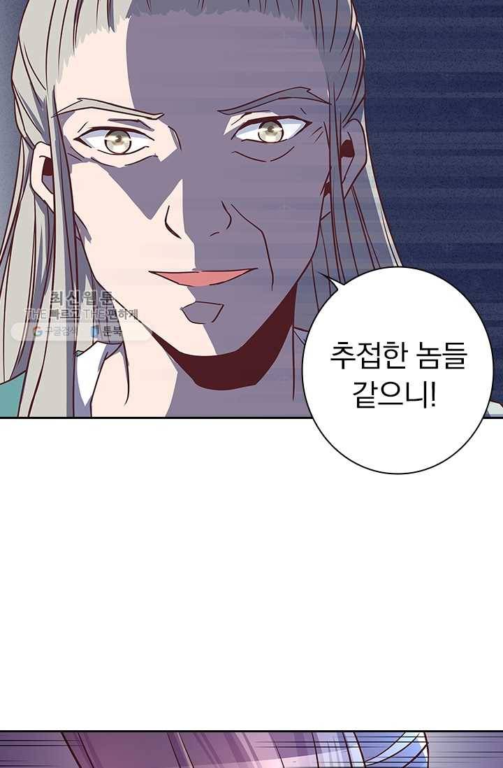 제일장문 8화 10