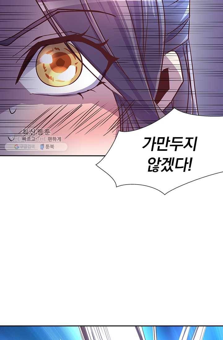 제일장문 8화 11