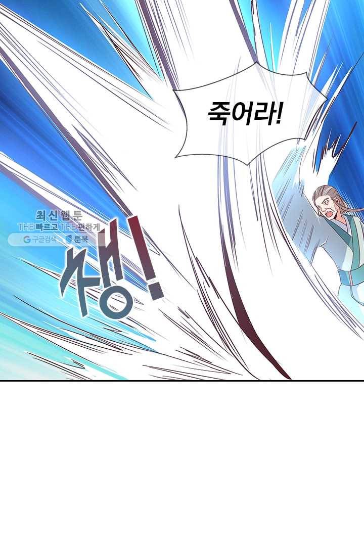 제일장문 8화 12