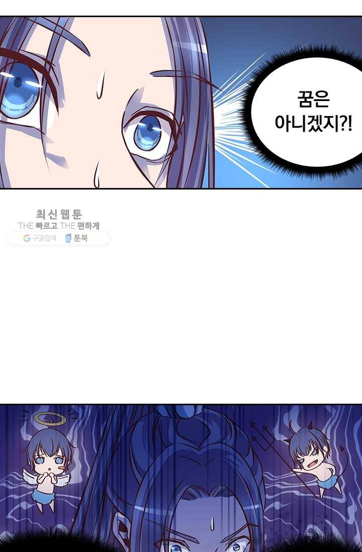 제일장문 12화 2