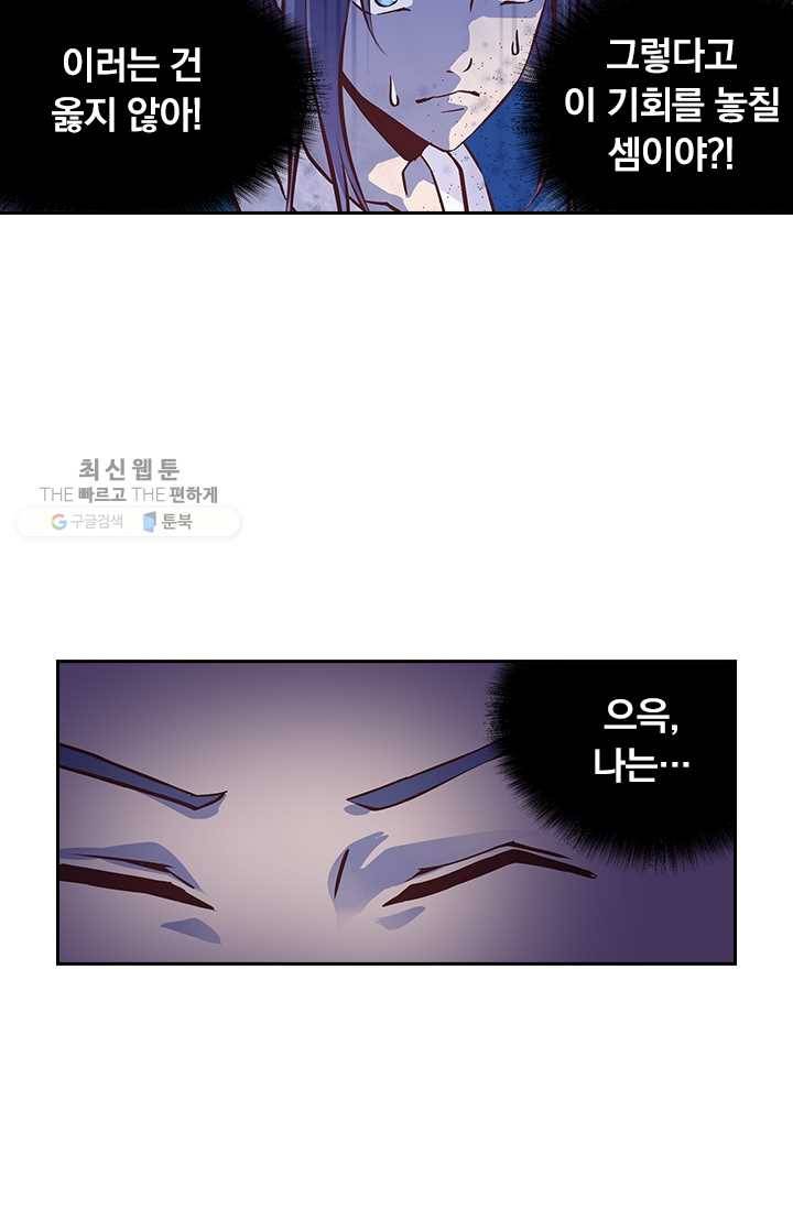 제일장문 12화 3