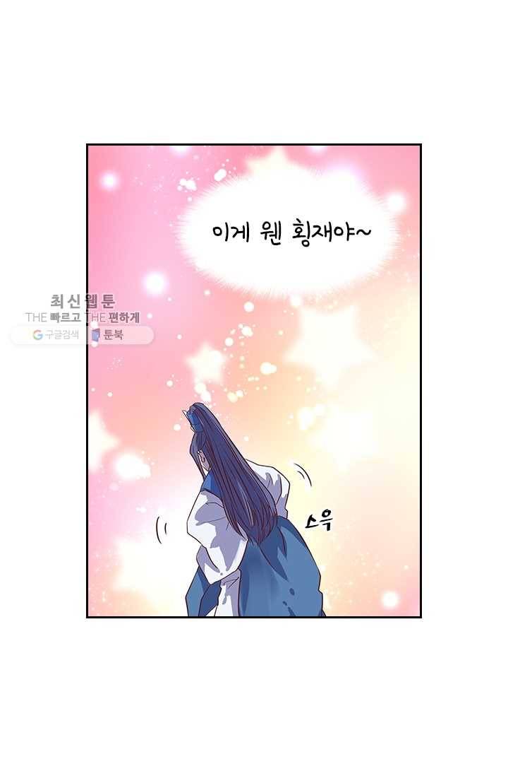 제일장문 12화 4