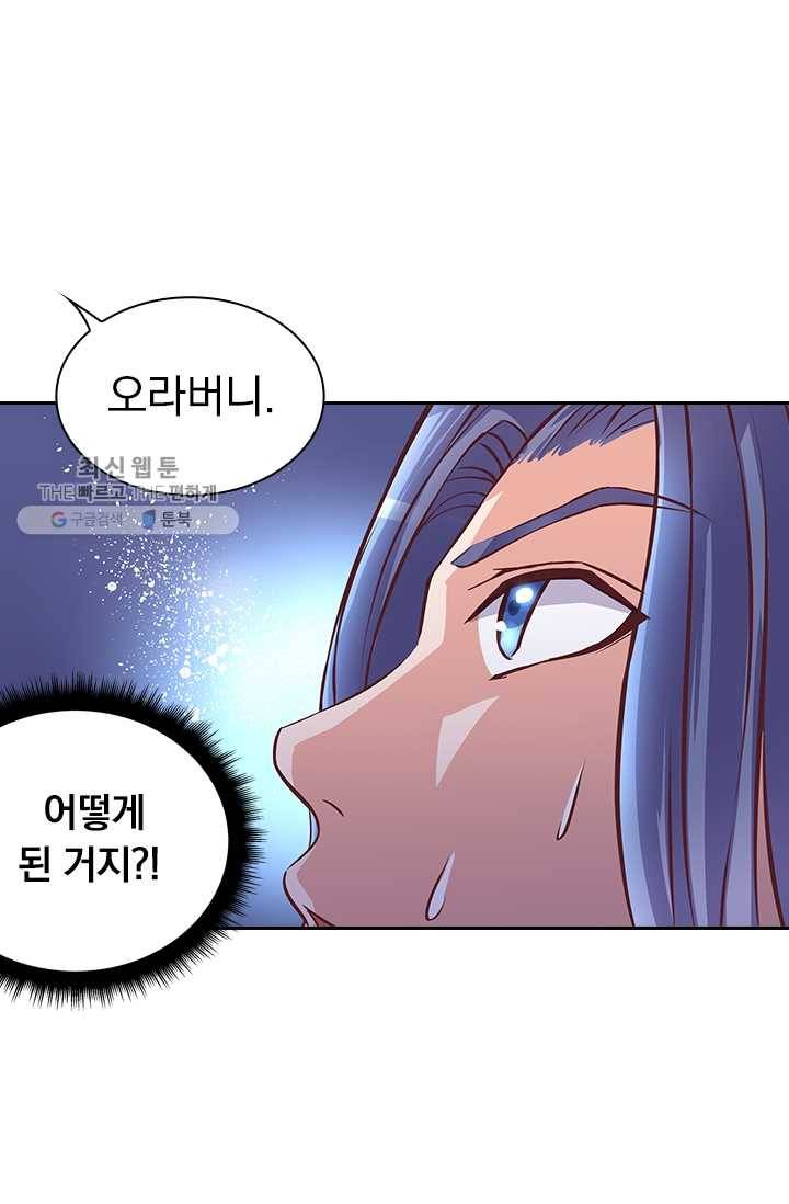 제일장문 12화 7