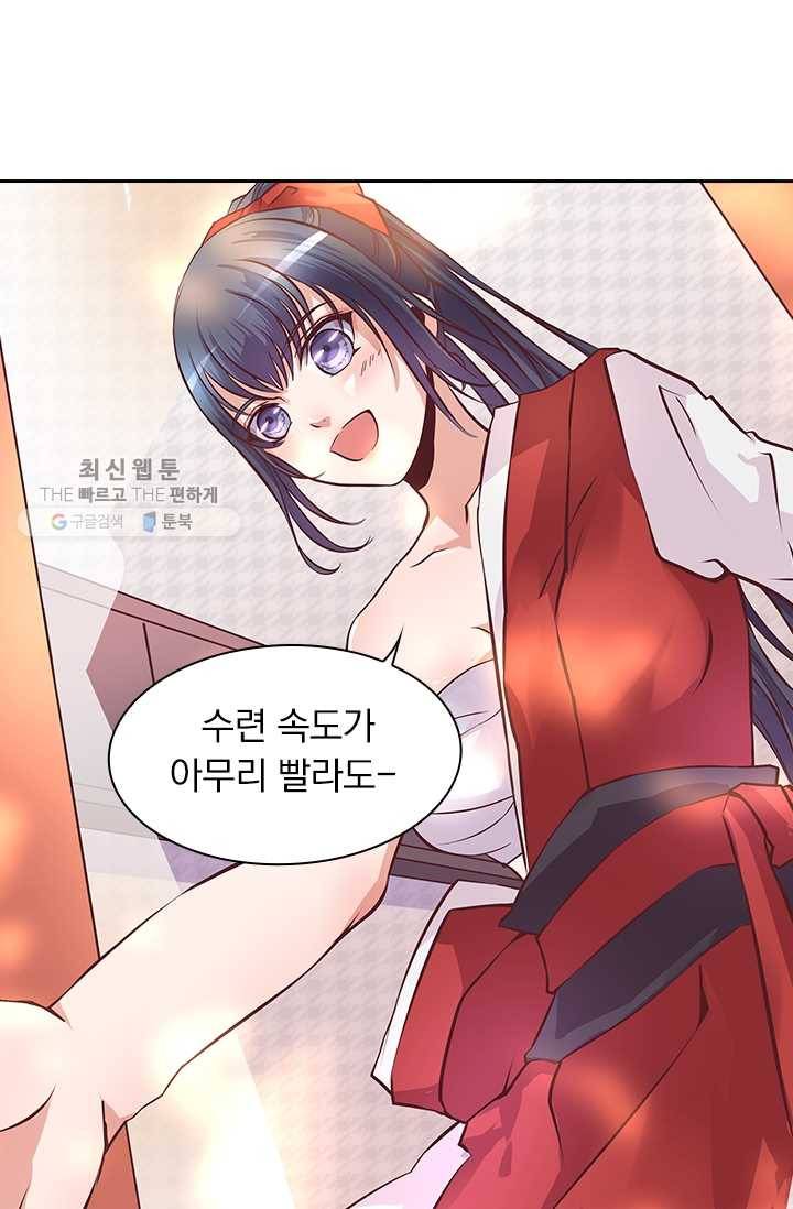 제일장문 12화 8