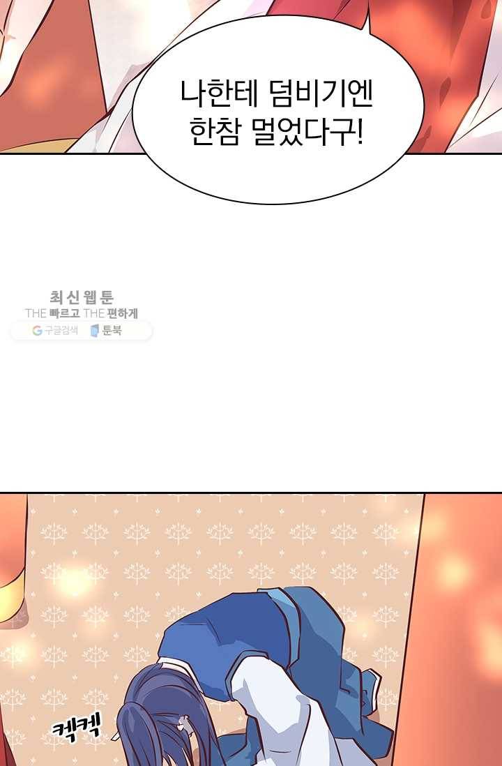 제일장문 12화 9